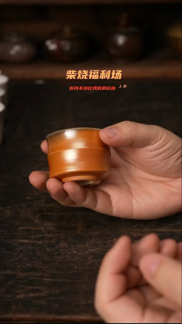706柴窑裸烧自然落灰