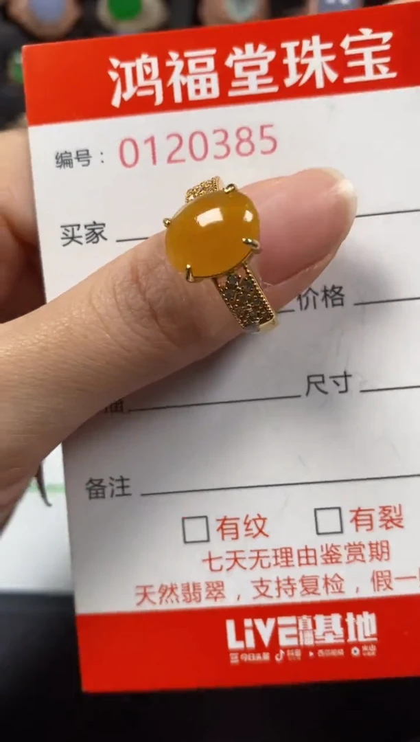 银S925镶嵌戒指翡翠0385