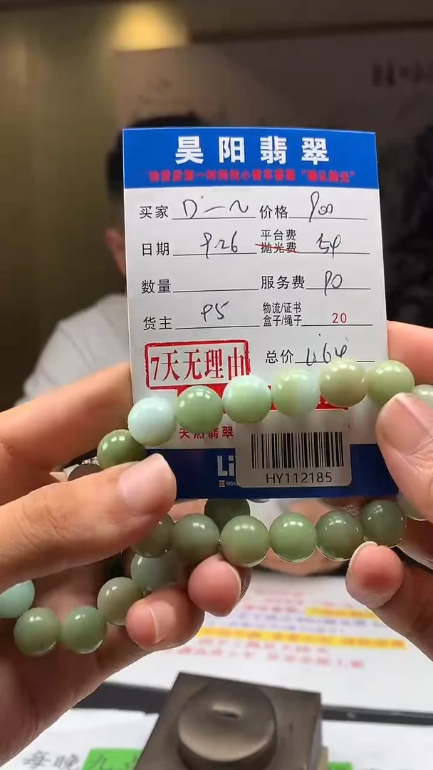 未镶嵌定制翡翠D*～HY112185