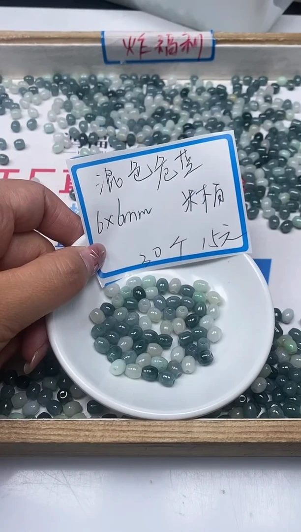 【闪购商品】翡翠手饰未镶嵌T354混色翡翠6*6mm30颗15元