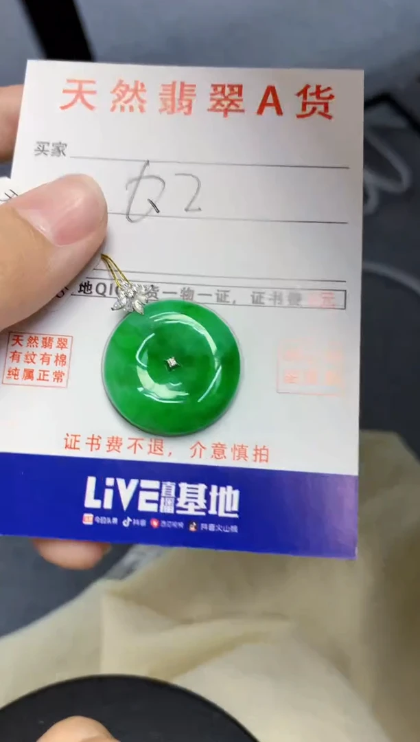 颈饰18K金镶嵌翡翠天然缅甸A货翡翠百元以上9元证书费自理