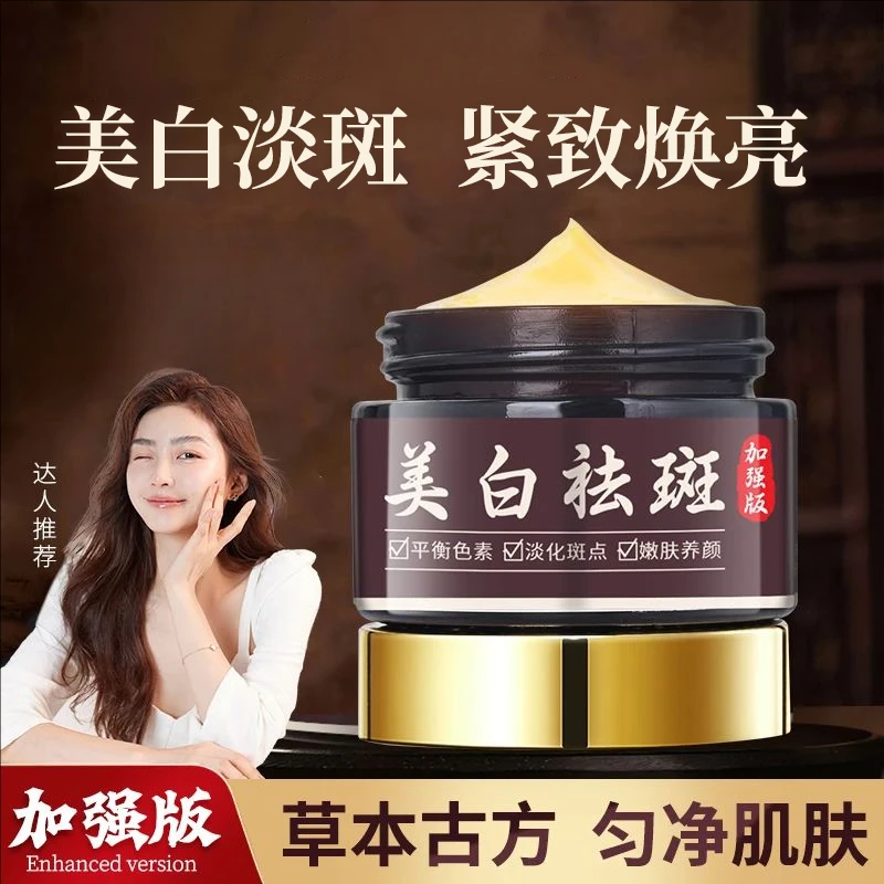 美白祛黄淡斑保湿面霜熬夜适用官方正品