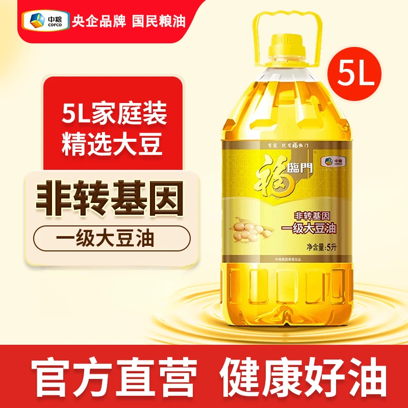 福临门非转基因一级大豆油5L