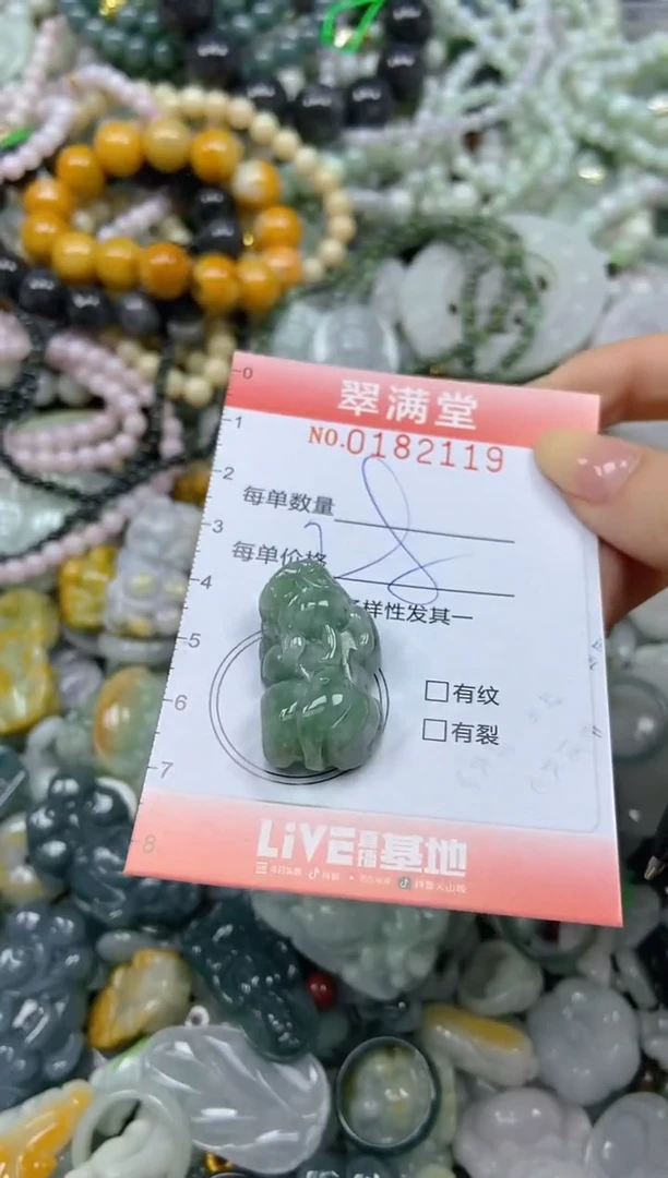 颈饰未镶嵌翡翠闪购0182119