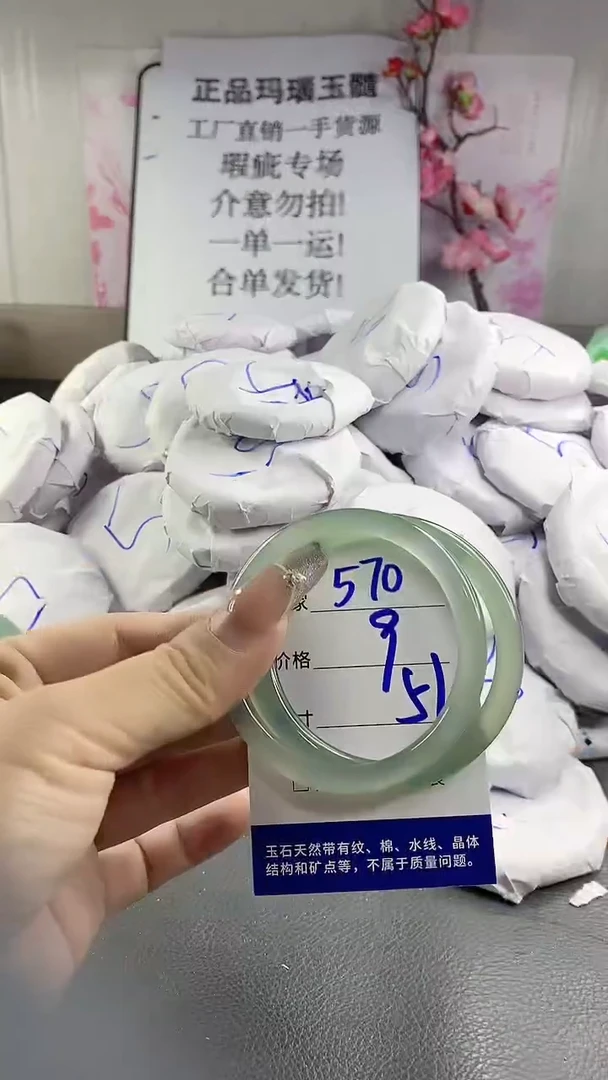 玛瑙/玉髓手镯未镶嵌570