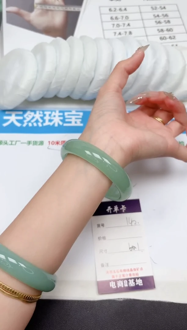 未镶嵌手镯石英质玉140-60.1