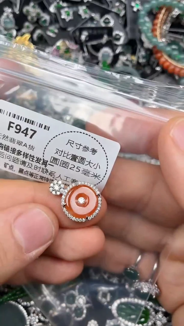 颈饰未镶嵌翡翠F947吊坠