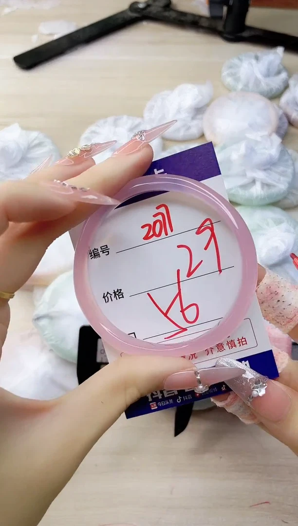 玛瑙/玉髓手镯未镶嵌2077