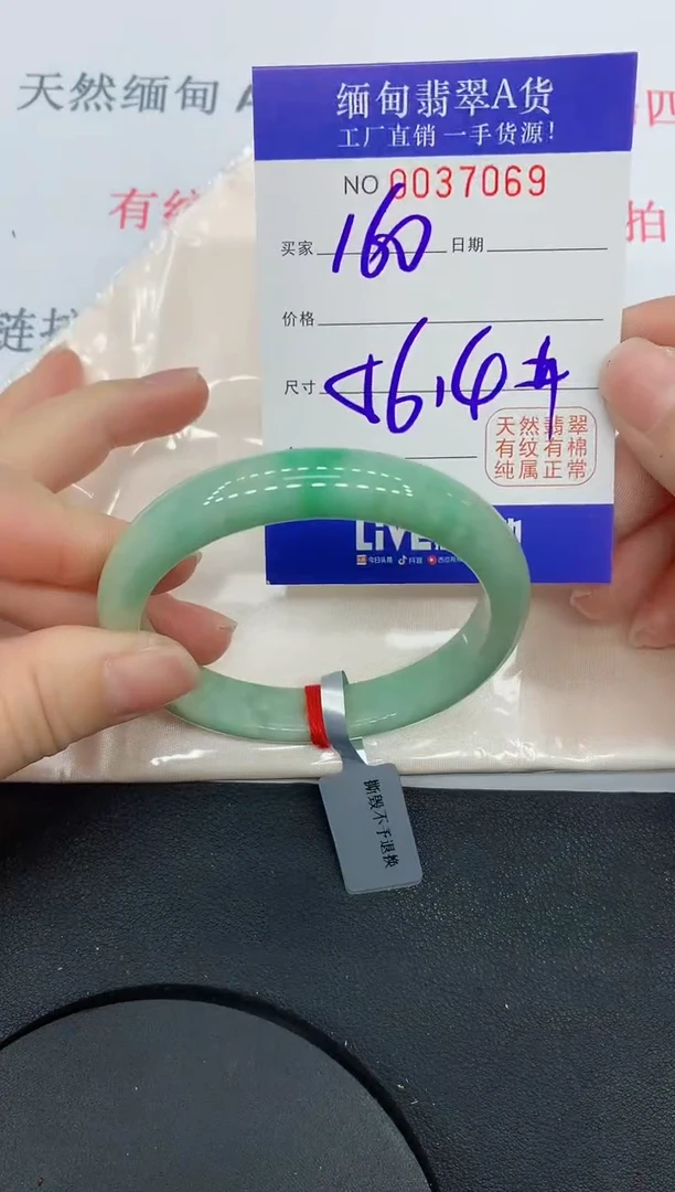 未镶嵌手镯翡翠7069缅甸翡翠手镯