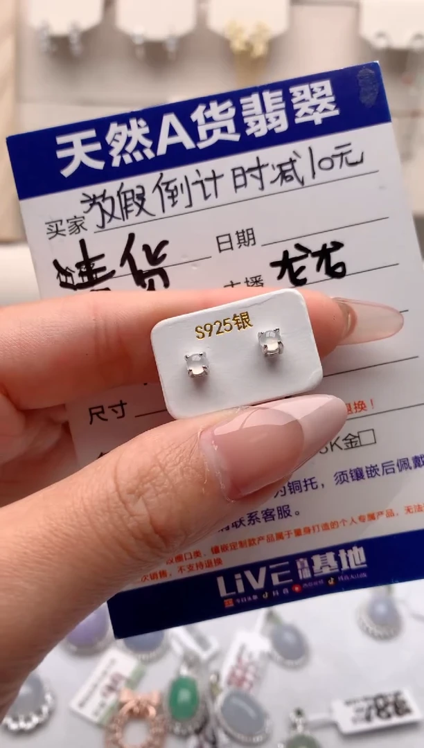 【闪购商品】翡翠耳饰银S925镶嵌3号