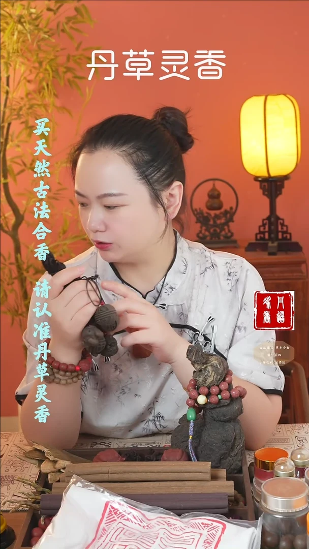 合香（入梦大手捻5颗珠的）