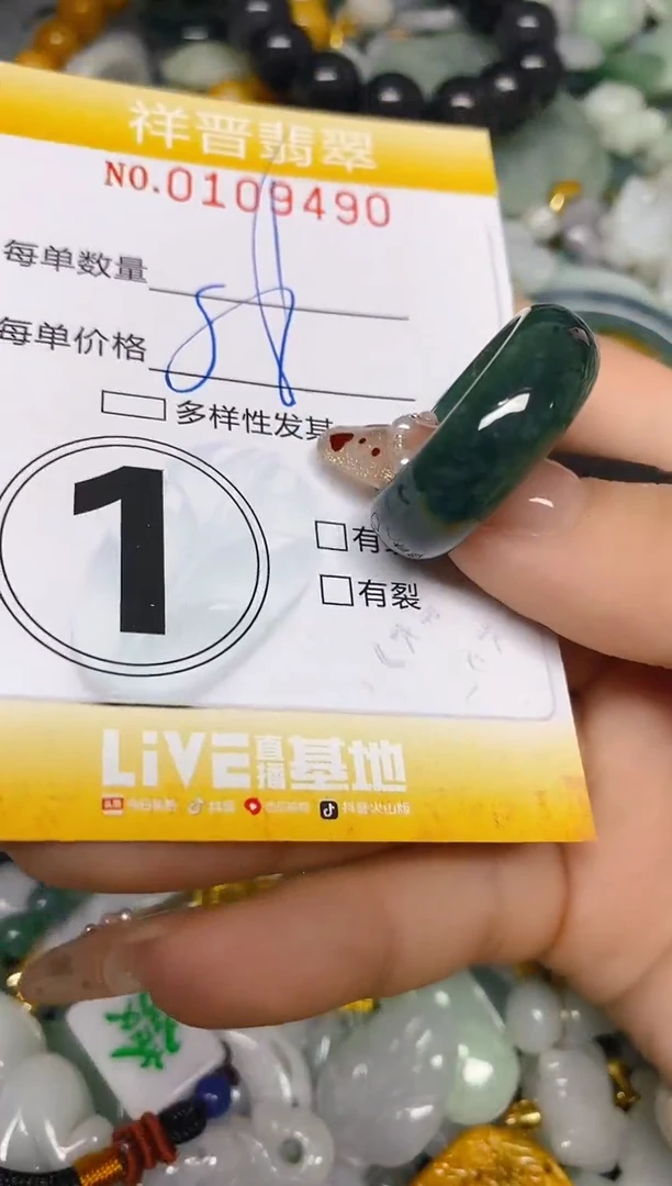 【闪购商品】翡翠颈饰未镶嵌闪购0109490