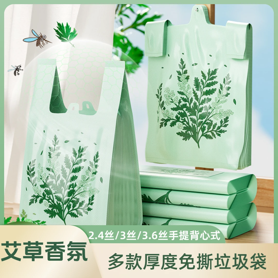 垃圾袋3丝50只免撕家用加厚手提式大号厨房宿舍特厚商用学生绿色