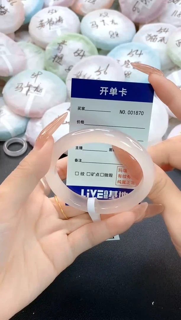 手镯玛瑙/玉髓未镶嵌1870圈口56