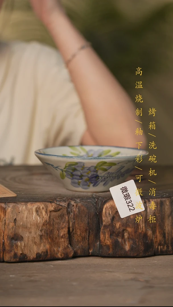 瓷片景德镇高温釉下彩(微瑕)322