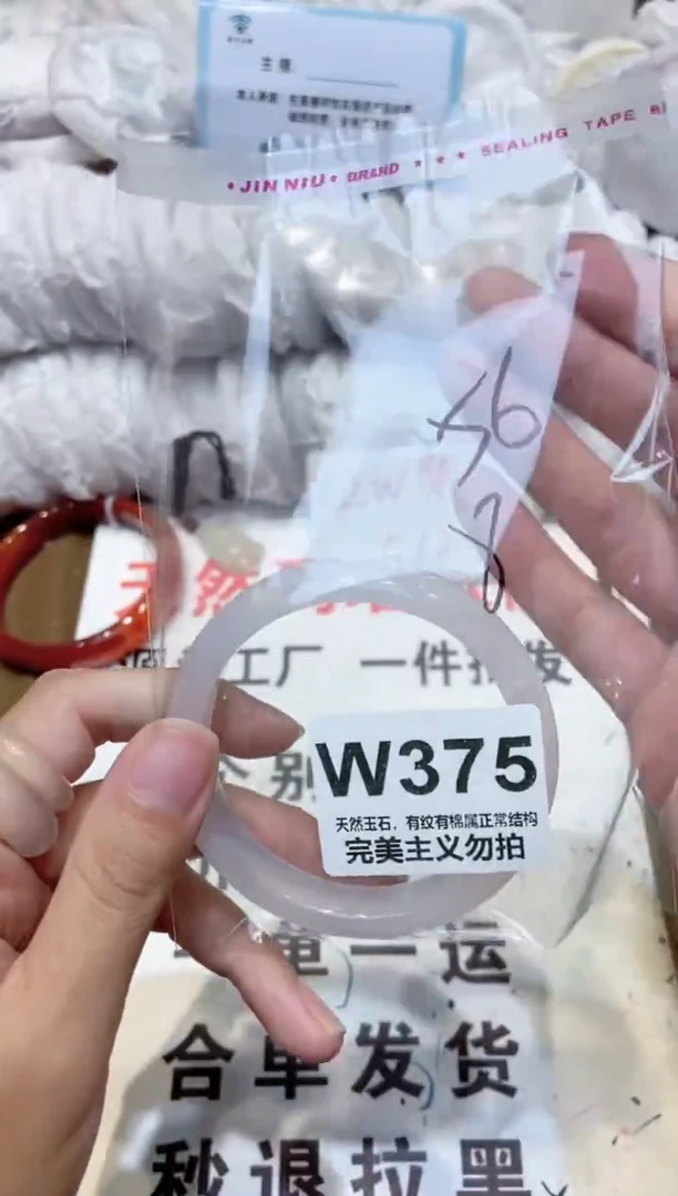 手镯玛瑙/玉髓未镶嵌56