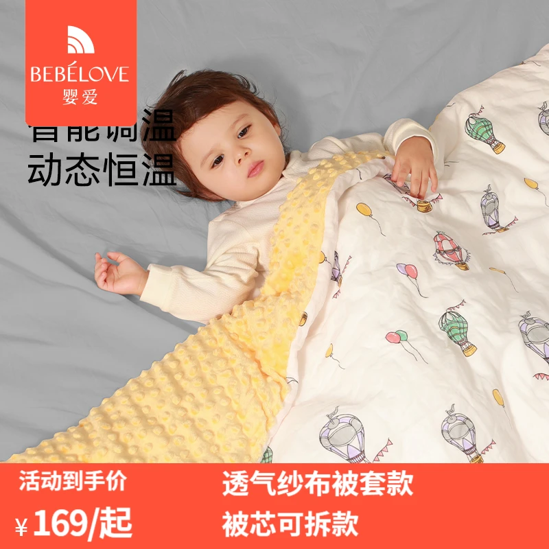 【店长推荐】婴爱豆豆毯四季款秋冬盖幼儿园午睡毯婴儿加厚安抚毛毯