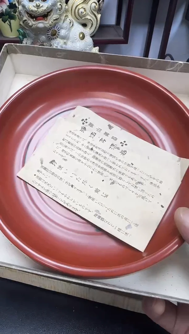 屈****眼中古物品，默认微瑕57
