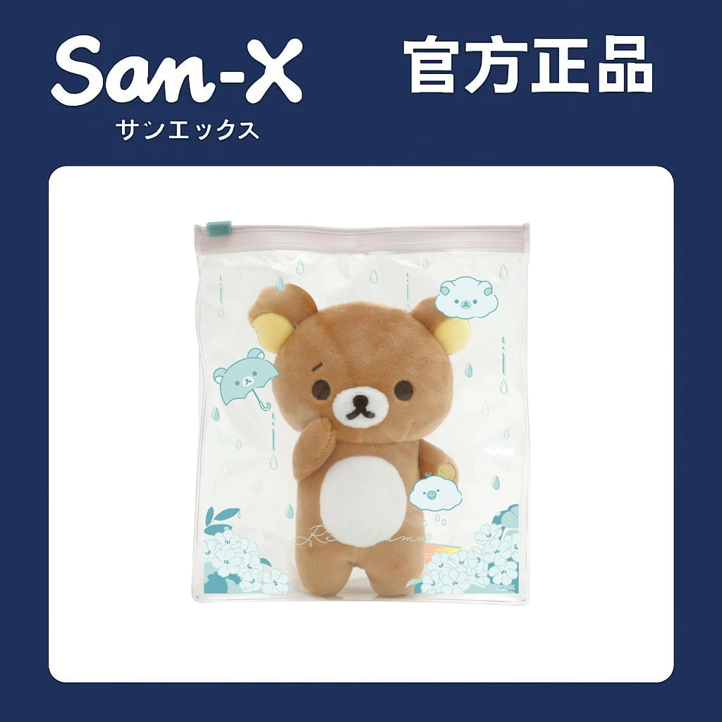 sanx官方正品轻松熊捏捏