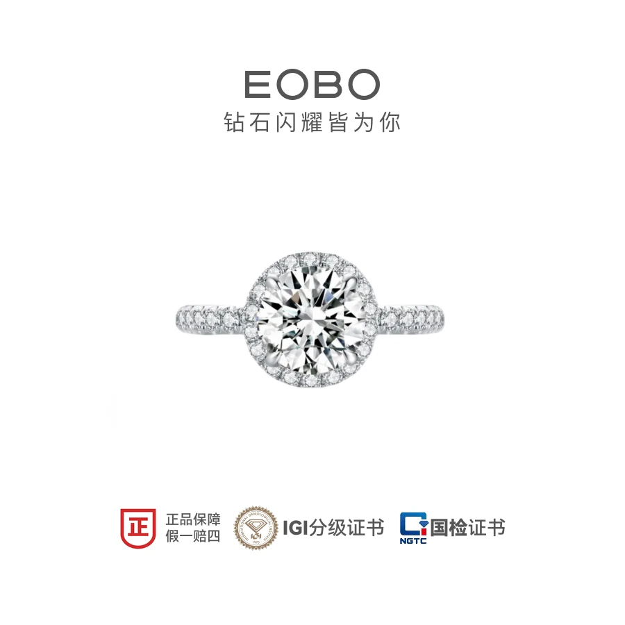 实验室培育钻石EOBO 18K金1克拉圆包培育钻石轻奢婚戒
