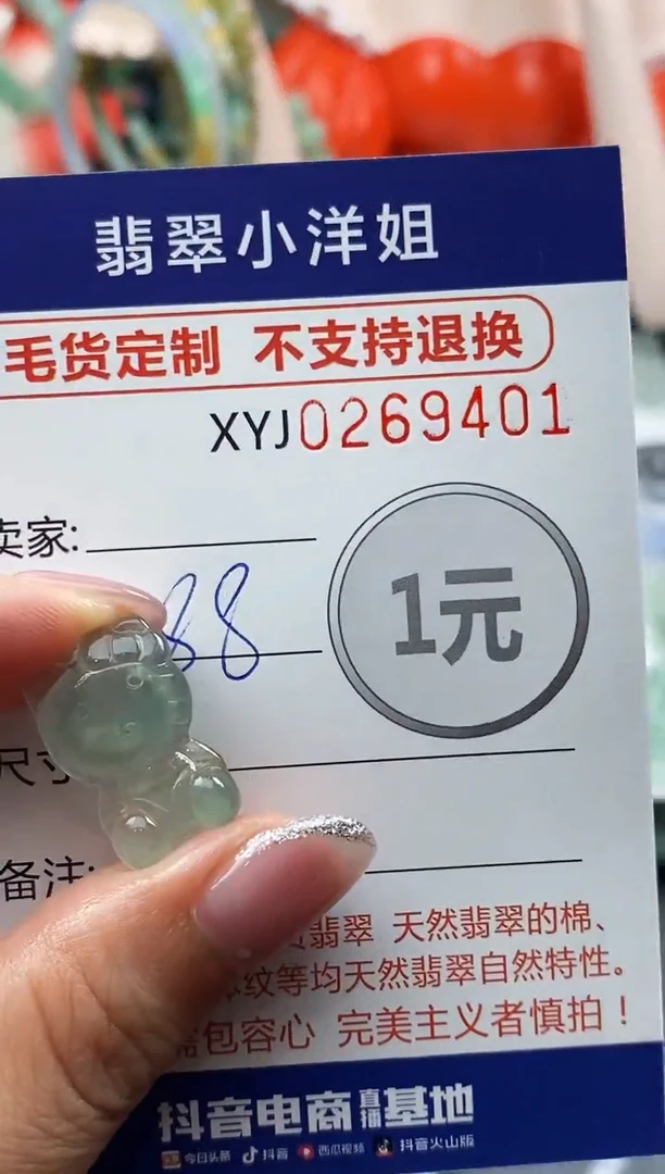 未镶嵌定制翡翠毛货商品 不退换/ 9401