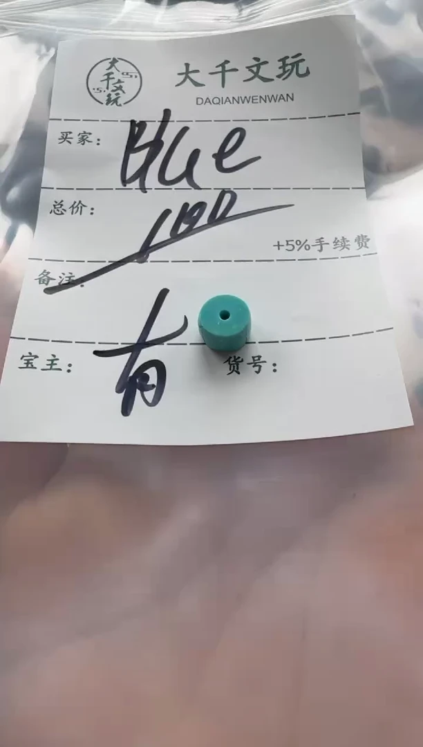 【闪购商品】绿松石配饰配饰未镶嵌配饰配饰