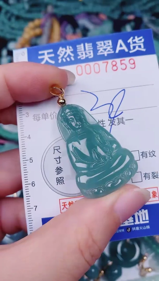颈饰未镶嵌翡翠00007859