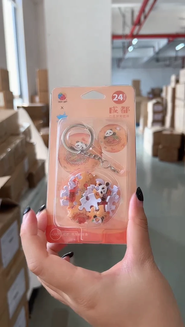 纸塑胶钥匙扣球形
