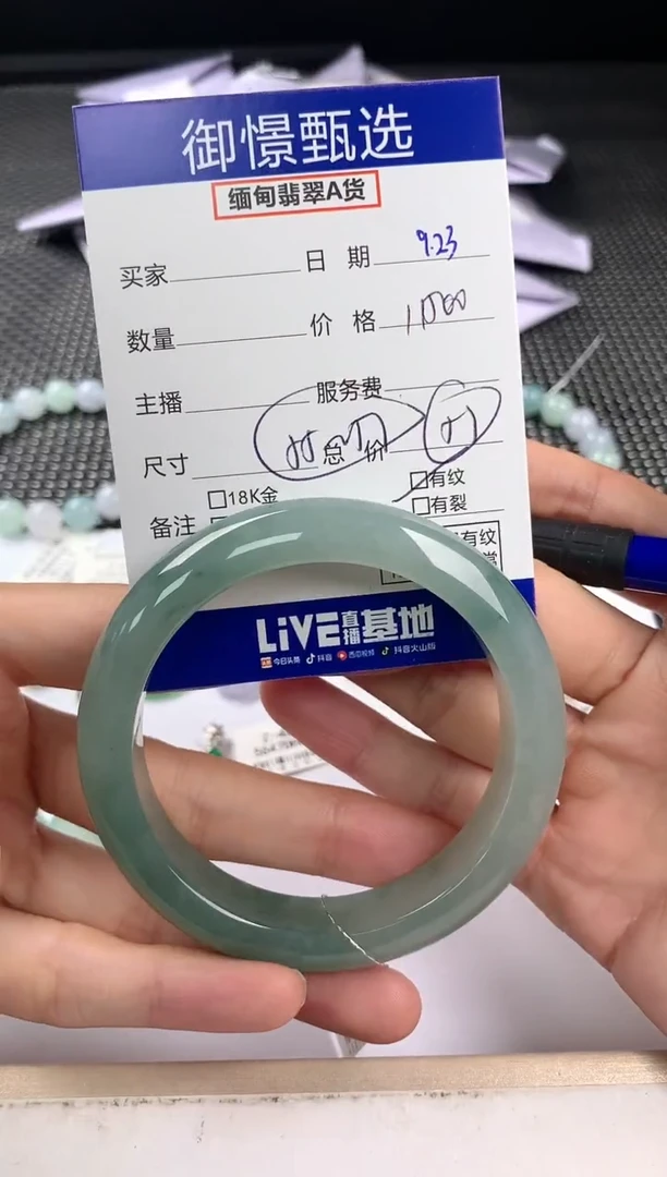 未镶嵌手镯翡翠98