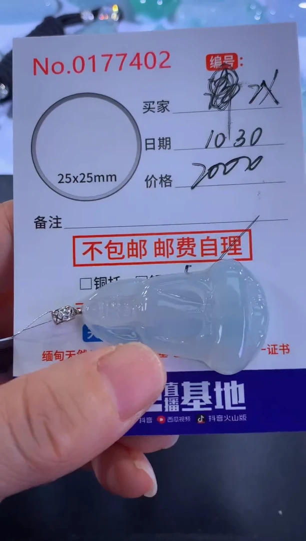 颈饰18K金镶嵌翡翠2*！