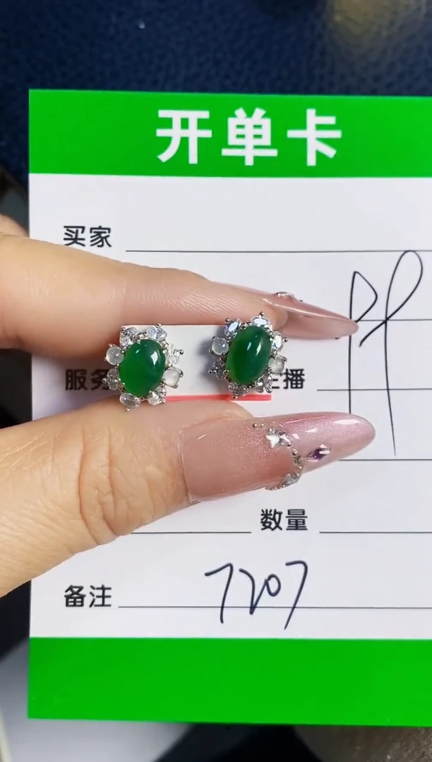 银S925镶嵌戒指翡翠7207