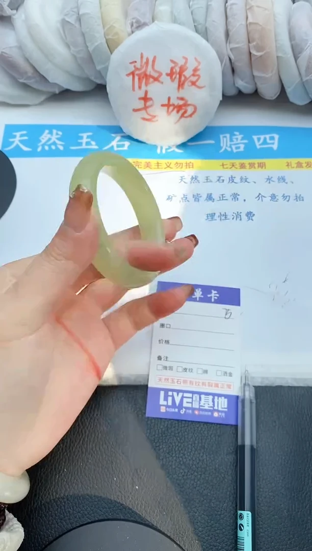 【闪购商品】石英质玉手镯未镶嵌75+51.6