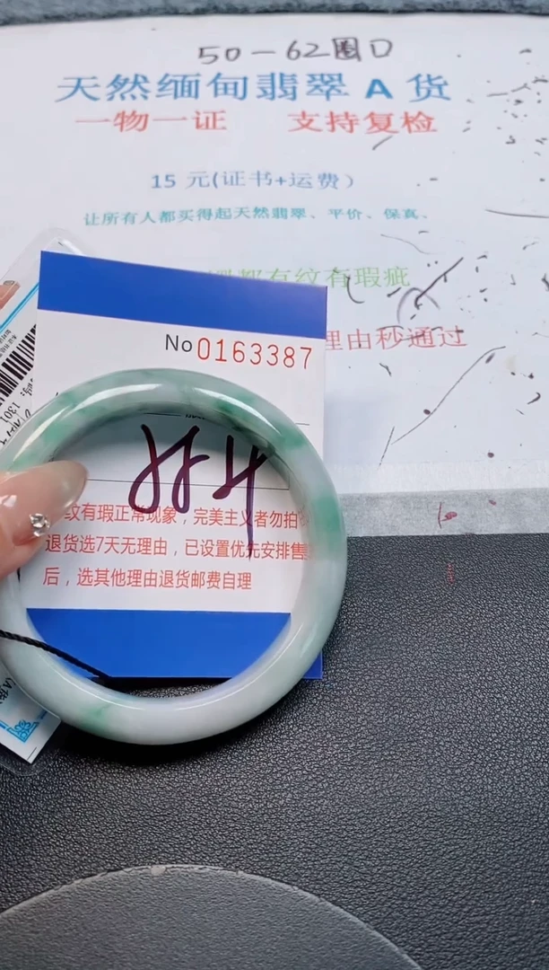 未镶嵌手镯翡翠天然缅甸翡翠163387