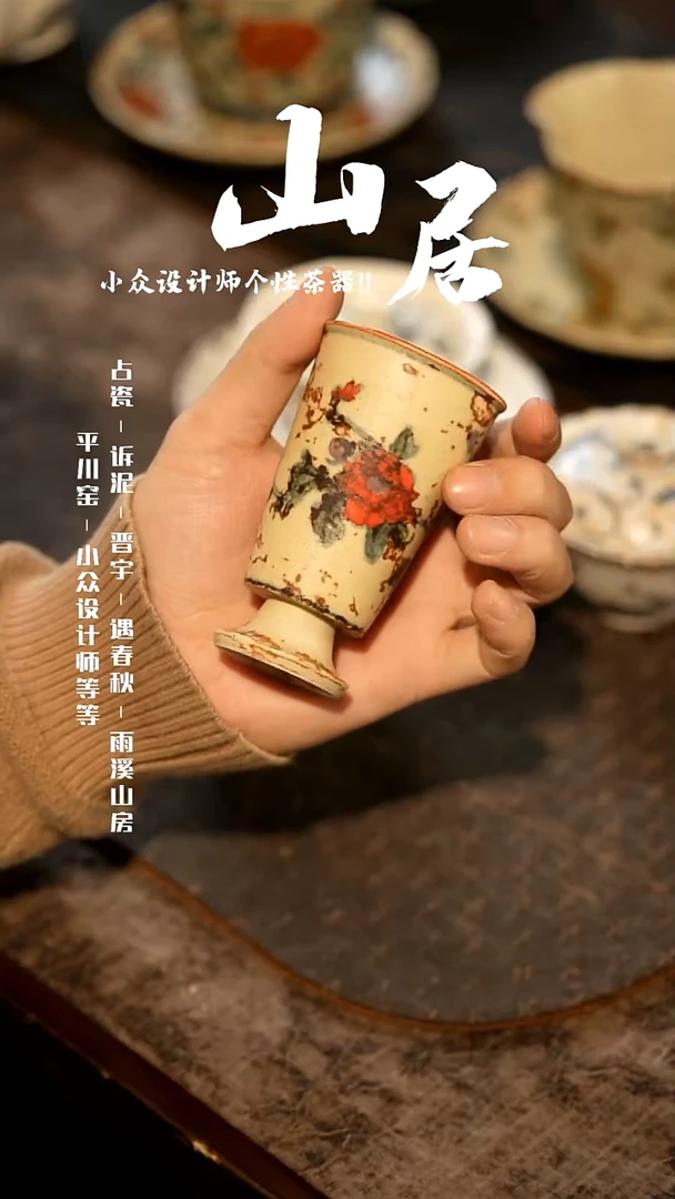 【闪购商品】山居秋暝手工手作@@CJ774