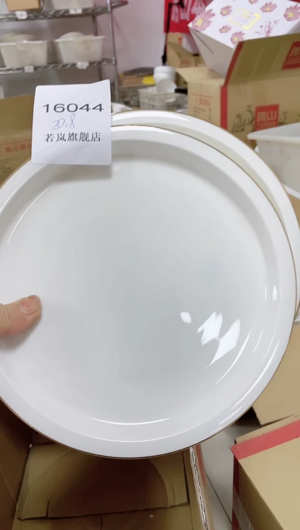 瓷骨质瓷闪购16044