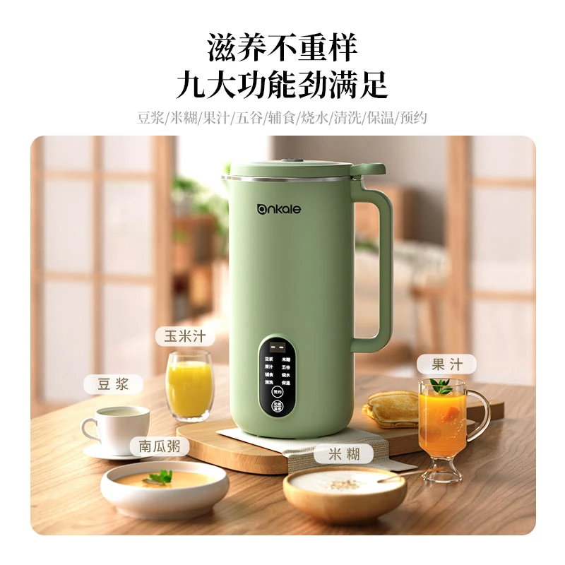 德国ankale家用新款全自动多功能免煮小型破壁新款破壁机