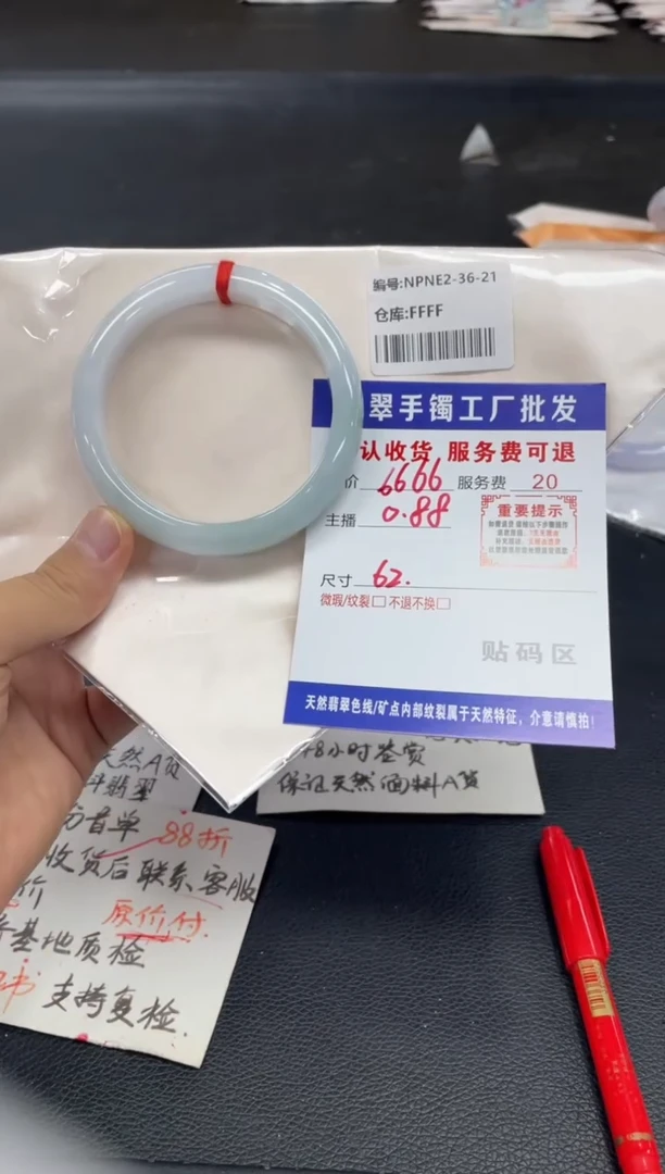 未镶嵌手镯翡翠用****9翡翠手镯