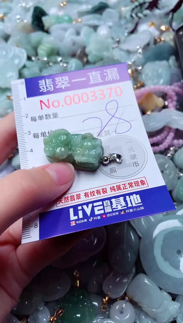 吊坠(不含链)未镶嵌翡翠3370