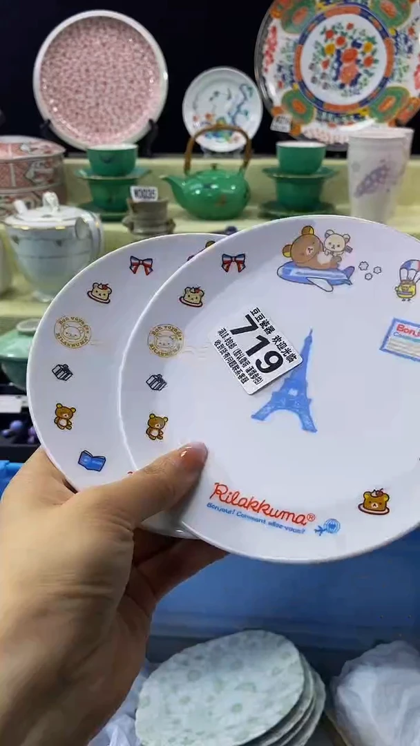 其他瓷片【默认微瑕】--