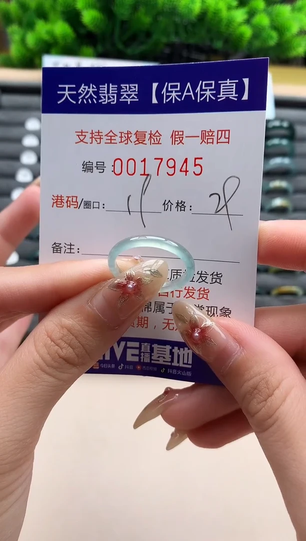 未镶嵌戒指翡翠天然  17945