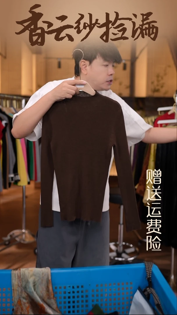 挂脖款    香云纱清仓