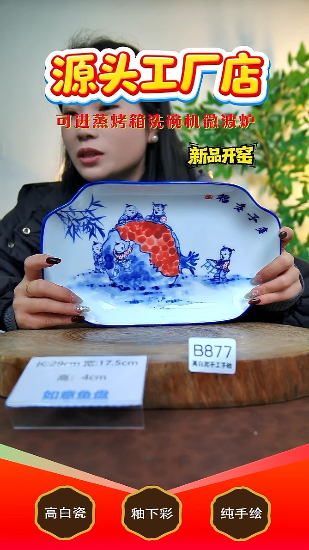 摆件白泥景德镇手工手绘陶瓷【食品级】877