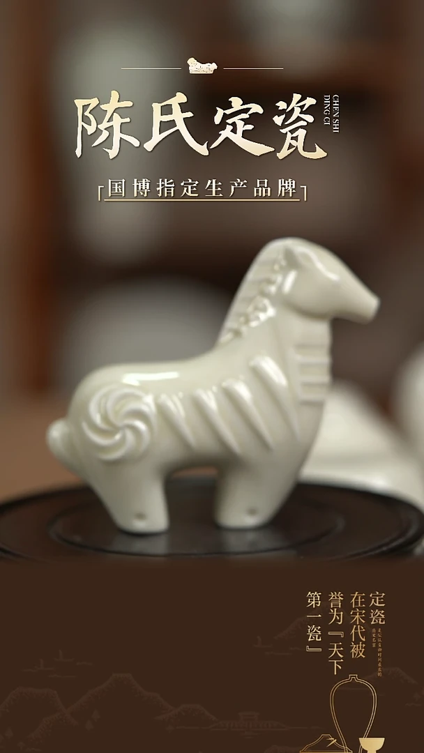 【闪购商品】陈氏定窑生肖马老版