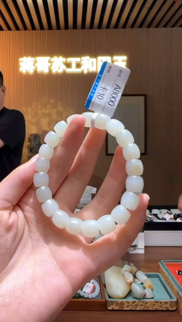 未镶嵌手串和田玉10