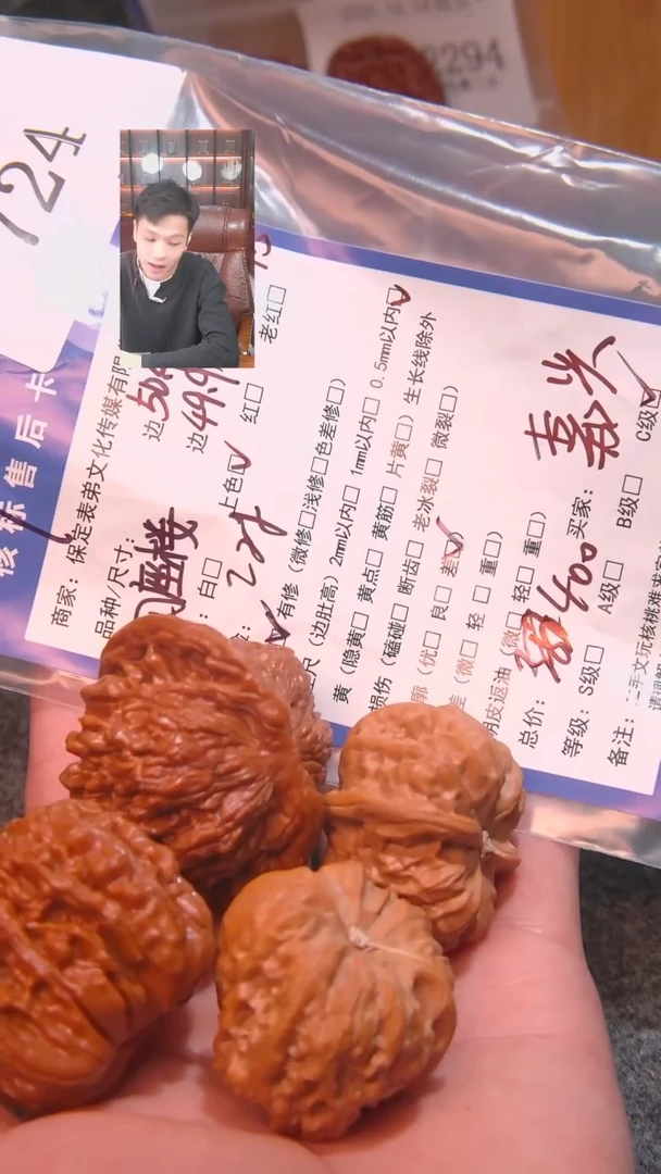 把件文玩核桃威***r四座楼等2对724諘帝文化