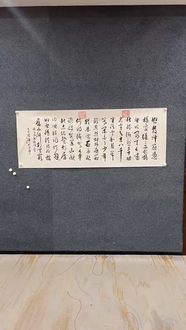 国画9.22-XX-周峰-小六尺-满江红