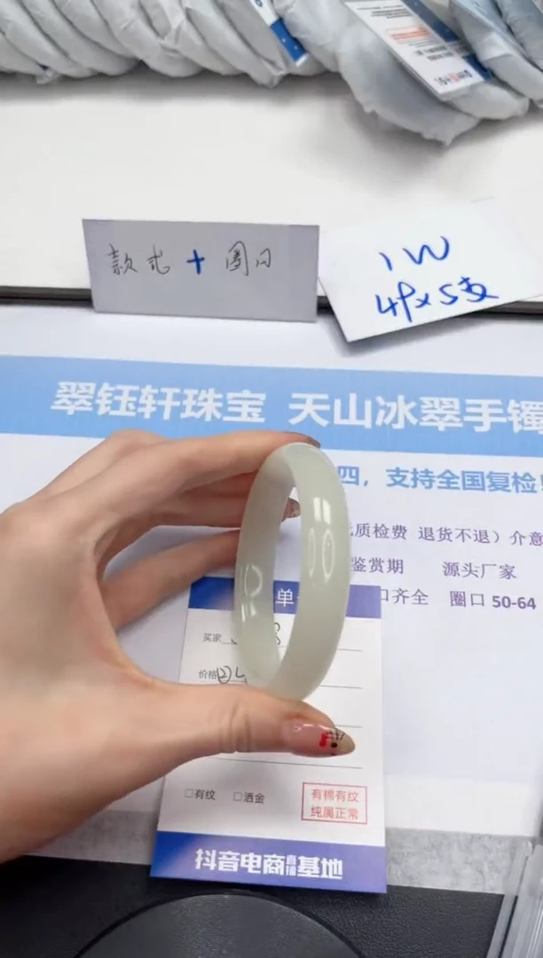 未镶嵌手镯石英质玉V288-60.3