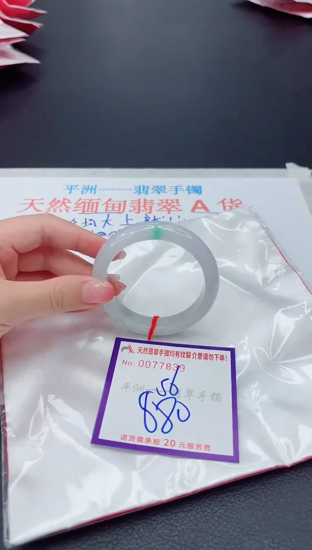 未镶嵌手镯翡翠111111111