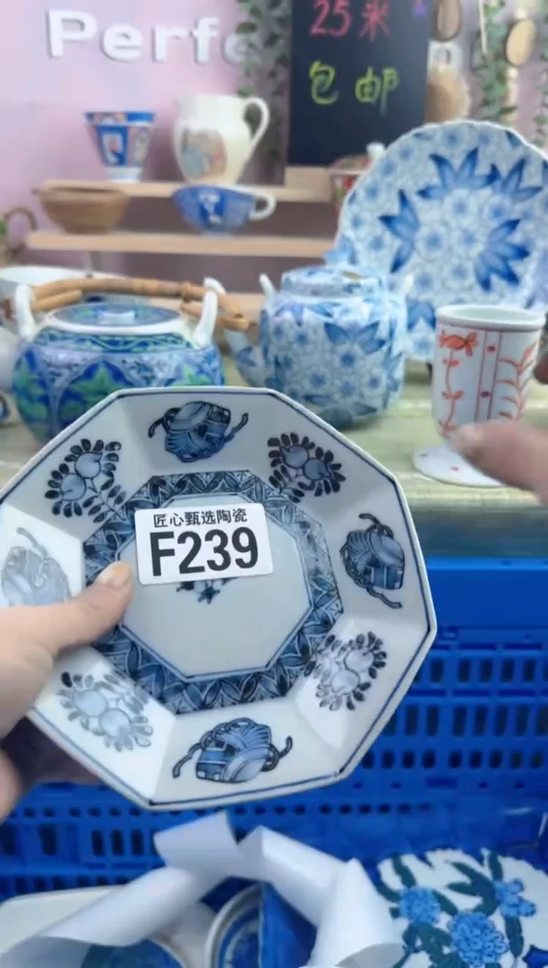 瓷片郭*生       F239
