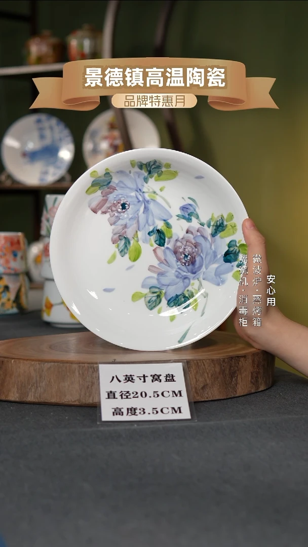 瓷景德镇高温手绘8英寸窝盘单色紫牡丹